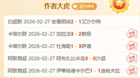 莫伊斯回归埃弗顿对决，红魔连胜佳绩能否保持？