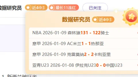 南美杯分析：米内罗竞技期号胜势关键在进攻